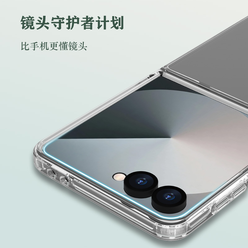 TOC 系列·透 手机壳