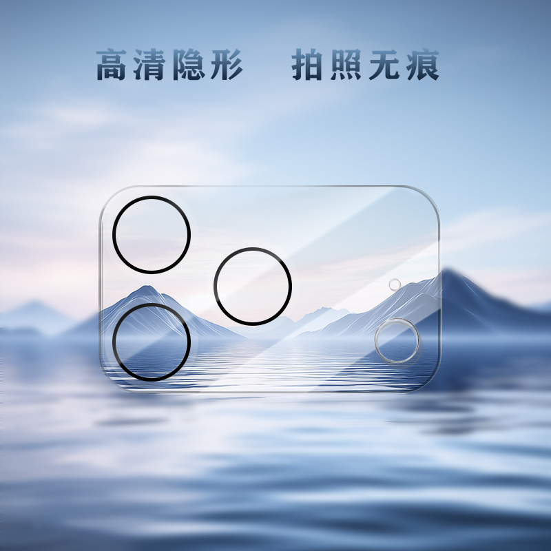 TF 系列 手机镜头保护膜 （3D 覆盖版）