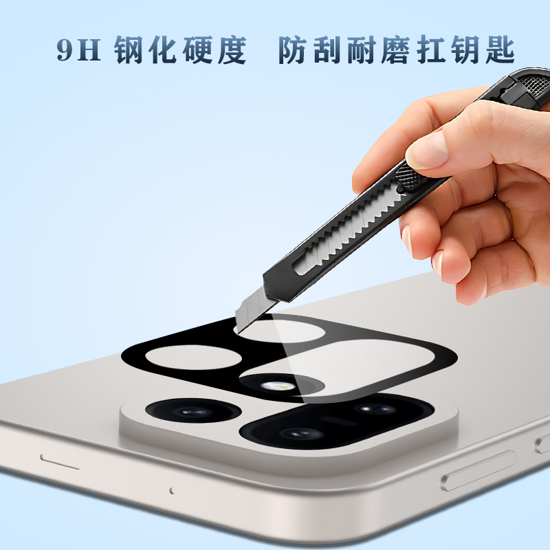 TF 系列 手机镜头保护膜 （秒贴版）