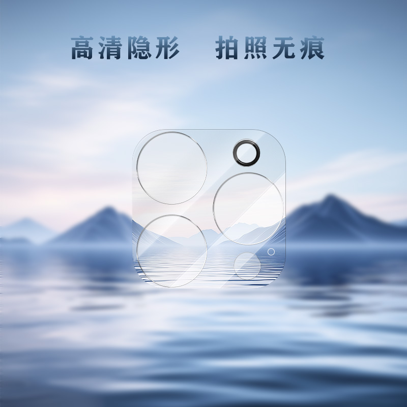 TF 系列 手机镜头保护膜 （3D 覆盖版）