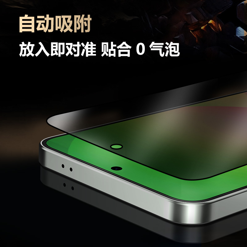 CF 系列 手机屏幕防窥膜 （全屏版）