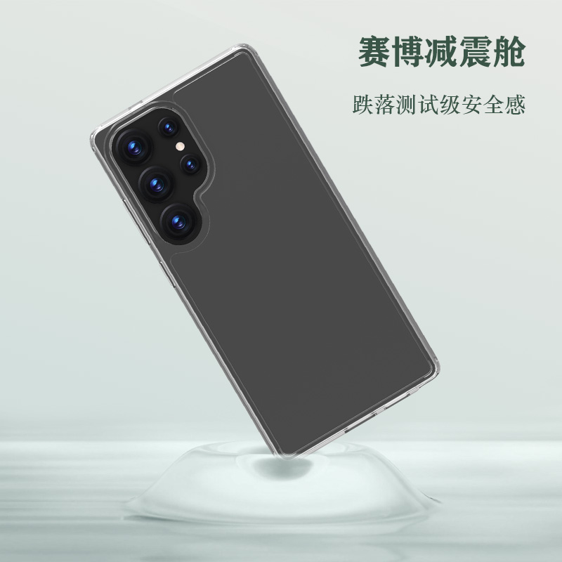 TOC 系列·透 手机壳