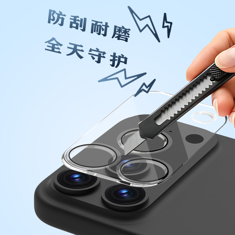 TF 系列 手机镜头保护膜 （3D 覆盖版）