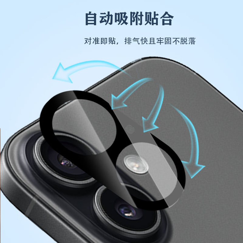 TF 系列 手机镜头保护膜 （3D 覆盖版）