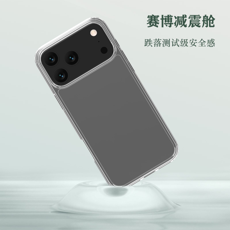 TOC 系列·透 手机壳