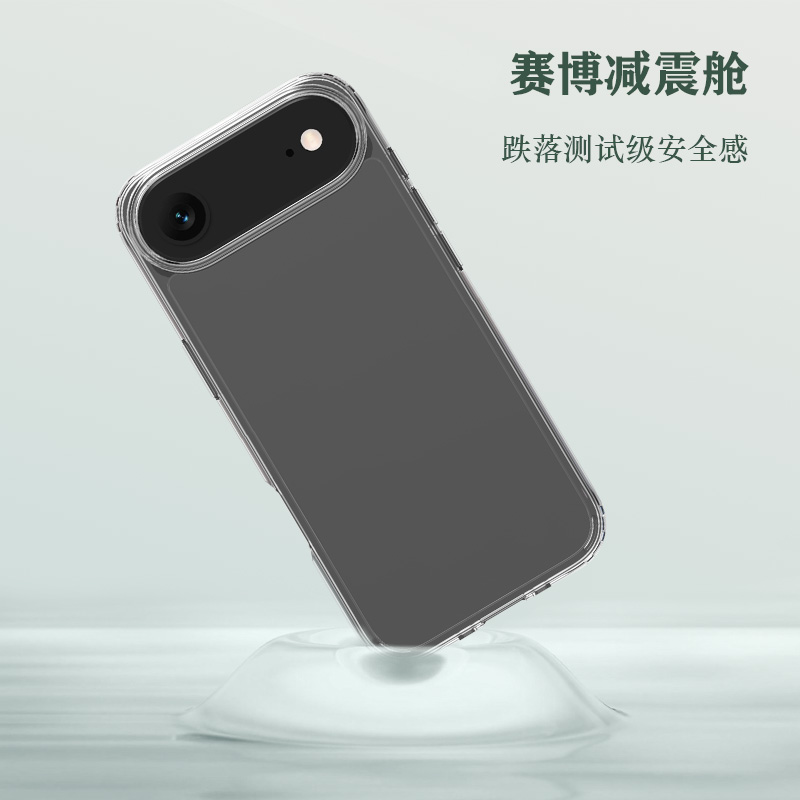 TOC 系列·透 手机壳