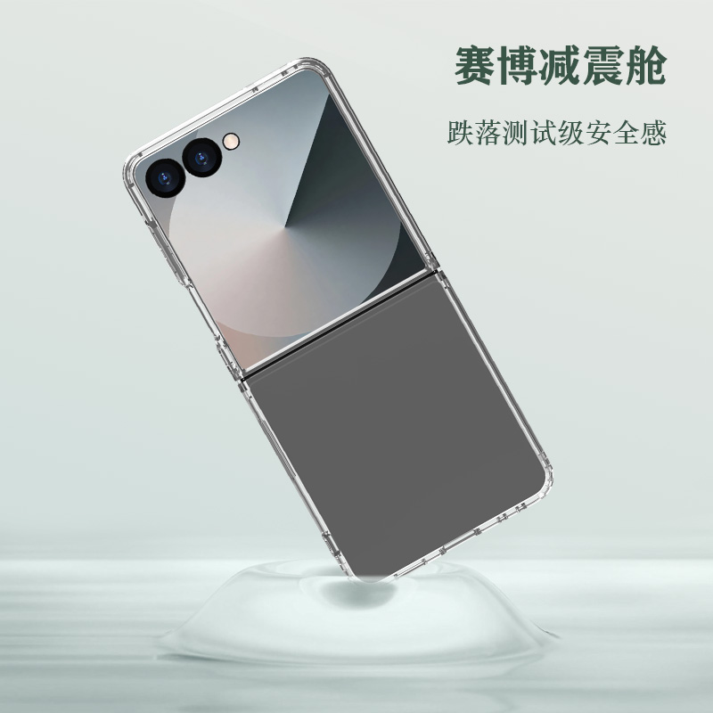 TOC 系列·透 手机壳