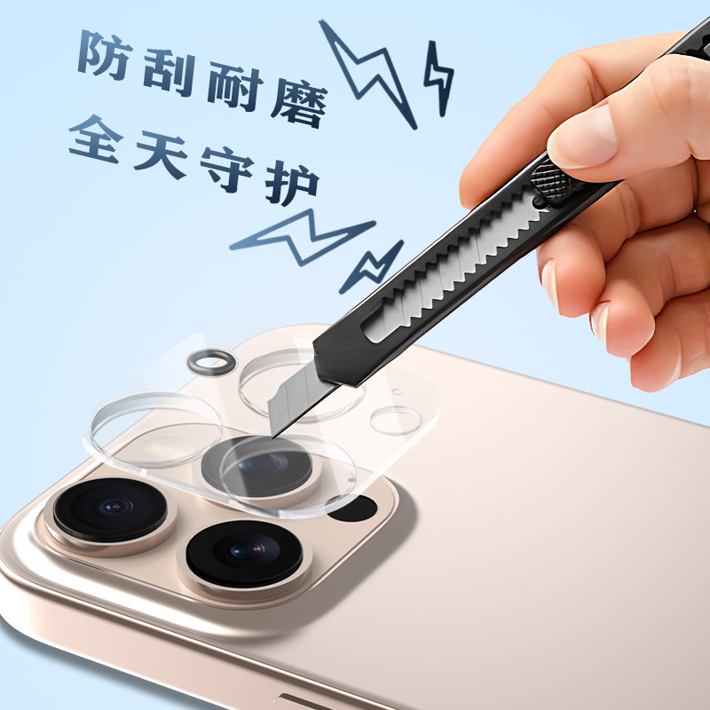 TF 系列 手机镜头保护膜 （3D 覆盖版）
