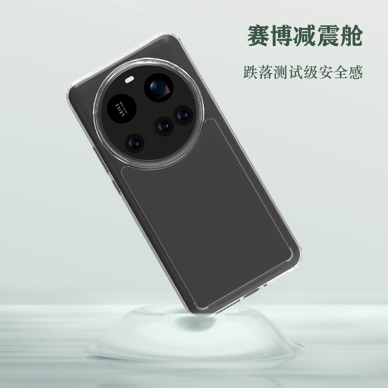 TOC 系列·透 手机壳