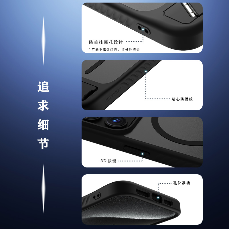 乐尚系列手机壳（磁吸版）