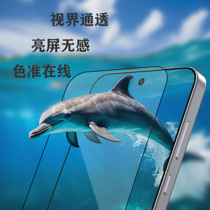 CF 系列 手机屏幕保护膜 （简定版）