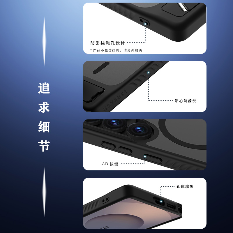 乐尚系列手机壳（磁吸版）