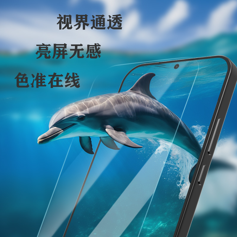 CF 系列 手机屏幕保护膜 （简定版）