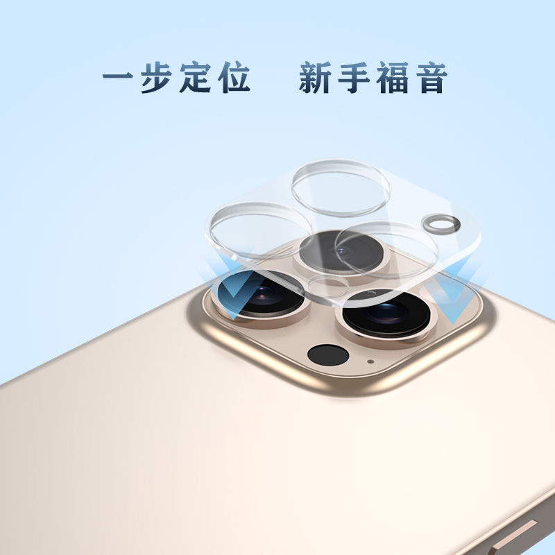 TF 系列 手机镜头保护膜 （3D 覆盖版）