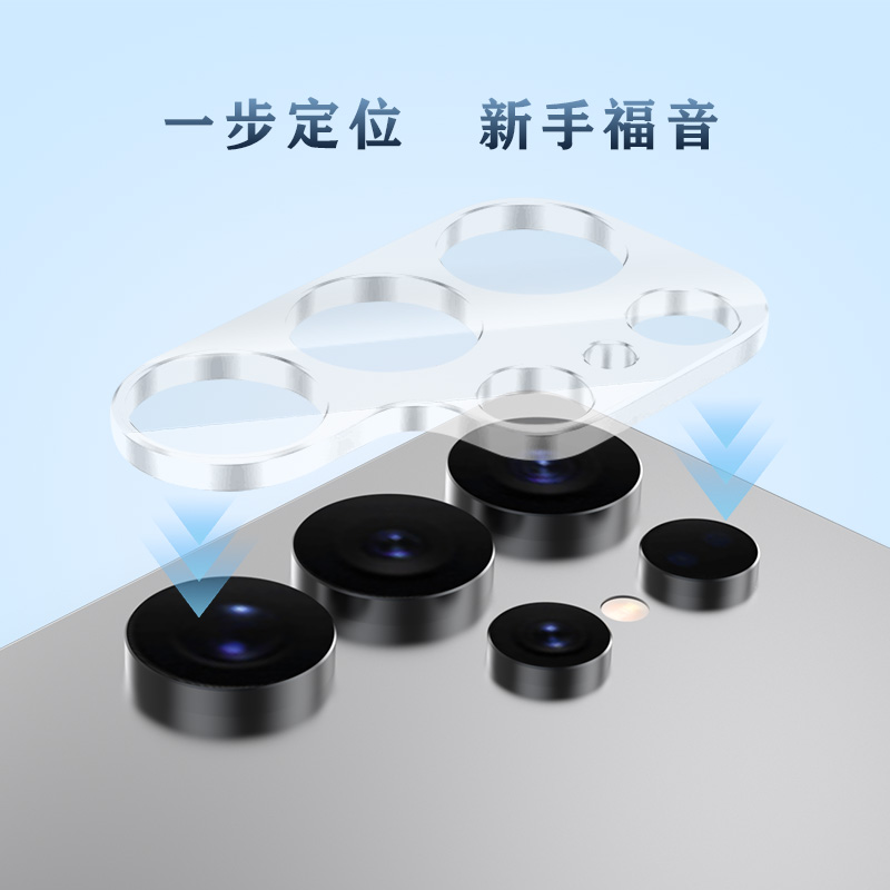 TF 系列 手机镜头保护膜 （3D 覆盖版）
