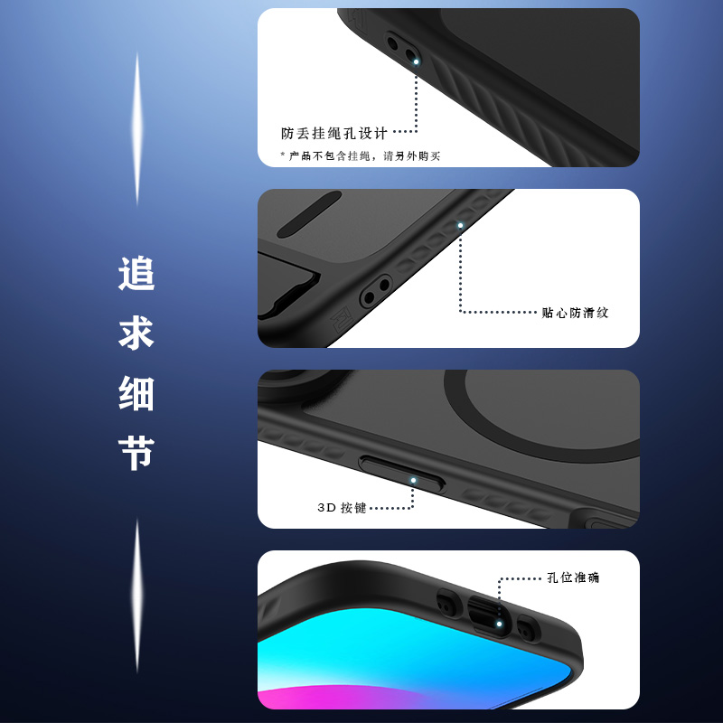 乐尚系列手机壳（磁吸版）