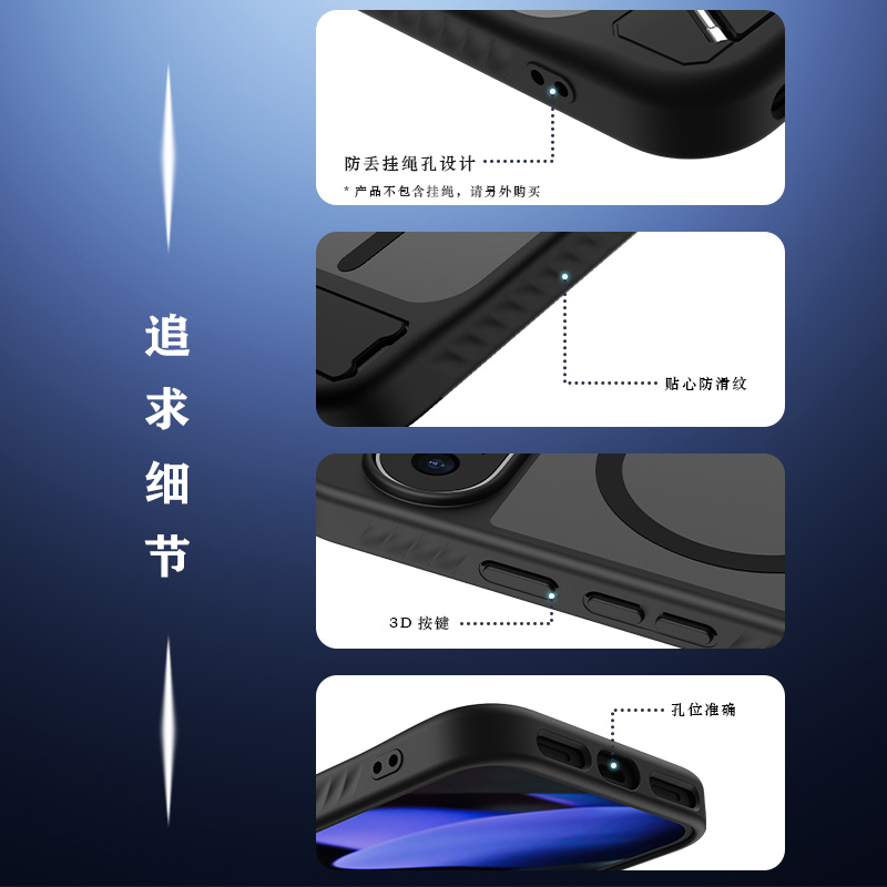 乐尚系列手机壳（磁吸版）