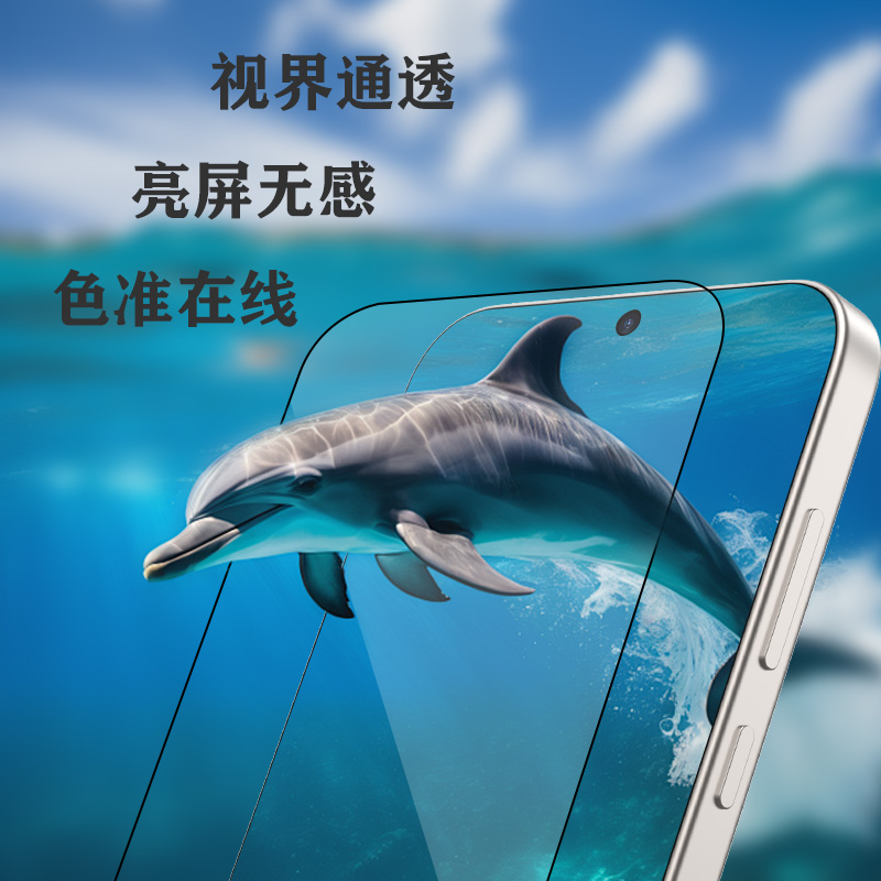CF 系列 手机屏幕保护膜 （简定版）