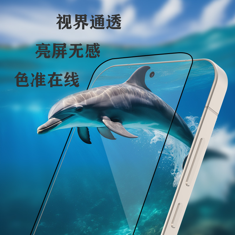 CF 系列 手机屏幕保护膜 （简定版）