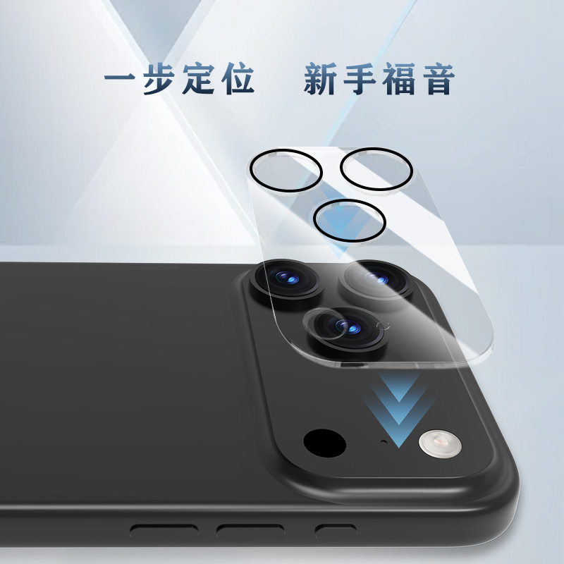 TF 系列 手机镜头保护膜 （3D 覆盖版）
