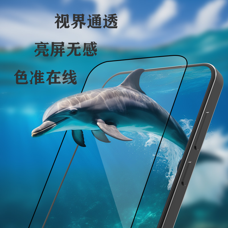 CF 系列 手机屏幕保护膜 （简定版）