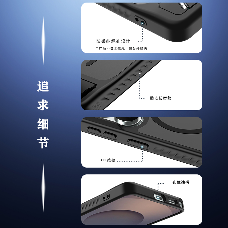 乐尚系列手机壳（磁吸版）