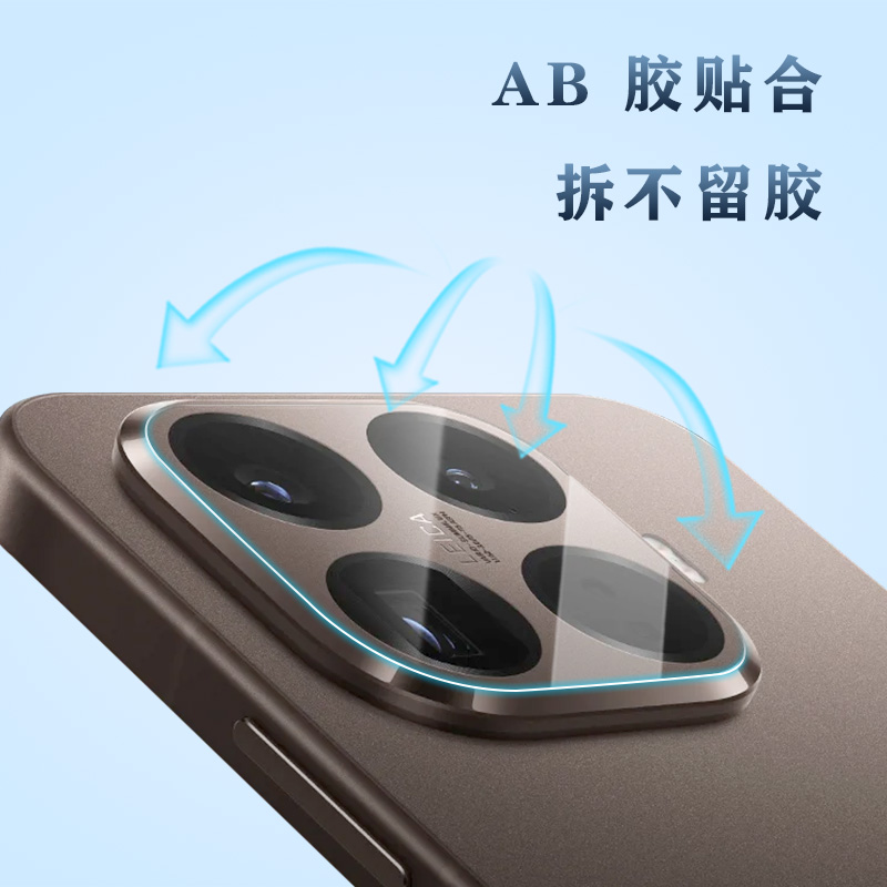 TF 系列 手机镜头保护膜 （纤薄版）小米15T/15T Pro