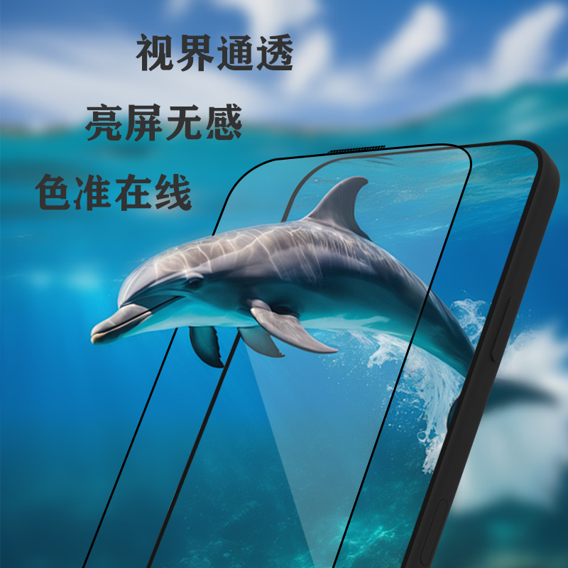 CF 系列 手机屏幕保护膜 （简定版）