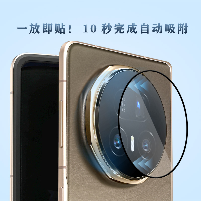 TF 系列 手机镜头保护膜 （秒贴版）