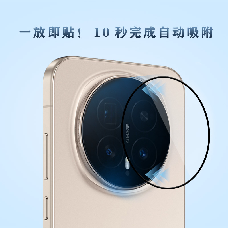TF 系列 手机镜头保护膜 （秒贴版）