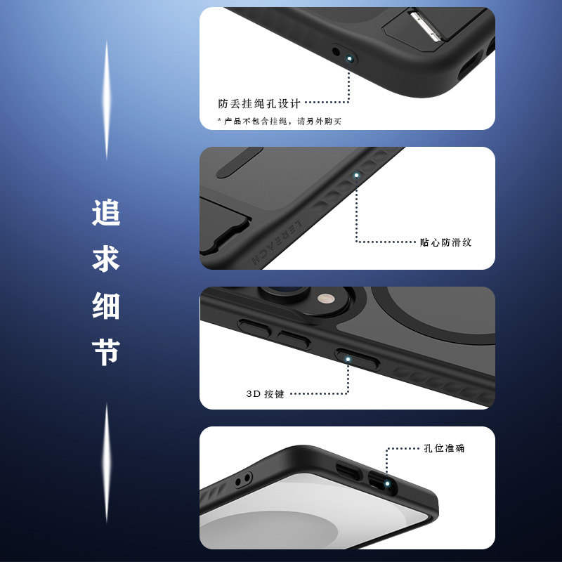 乐尚系列手机壳（磁吸版）