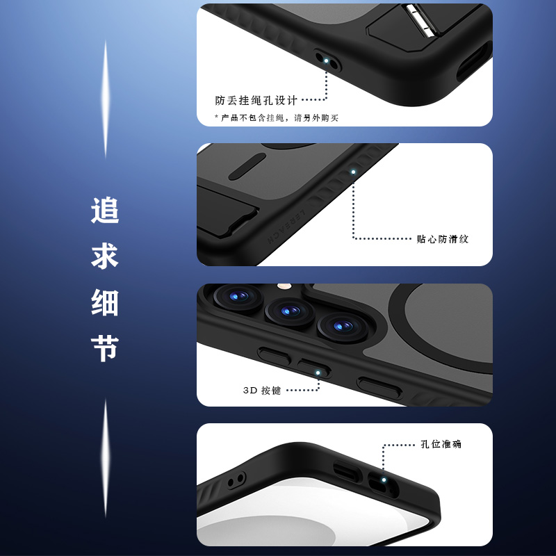 乐尚系列手机壳（磁吸版）