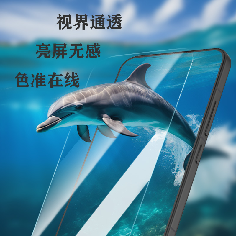 CF 系列 手机屏幕保护膜 （简定版）