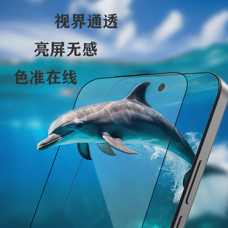 CF 系列 手机屏幕保护膜 （简定版）