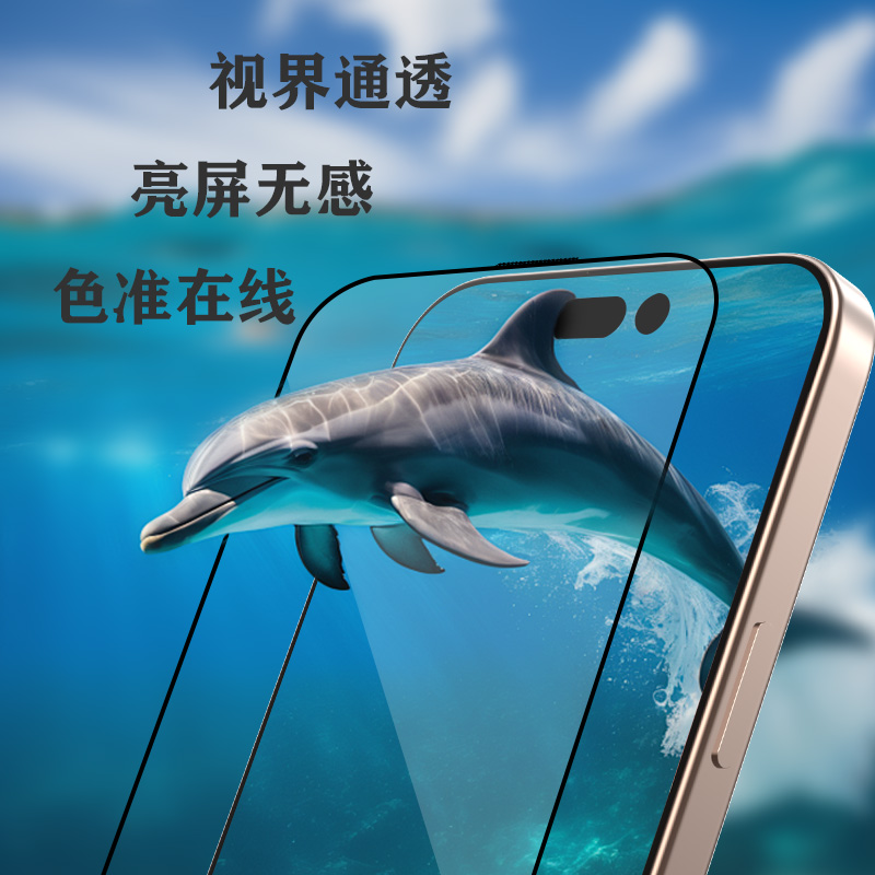 CF 系列 手机屏幕保护膜 （简定版）