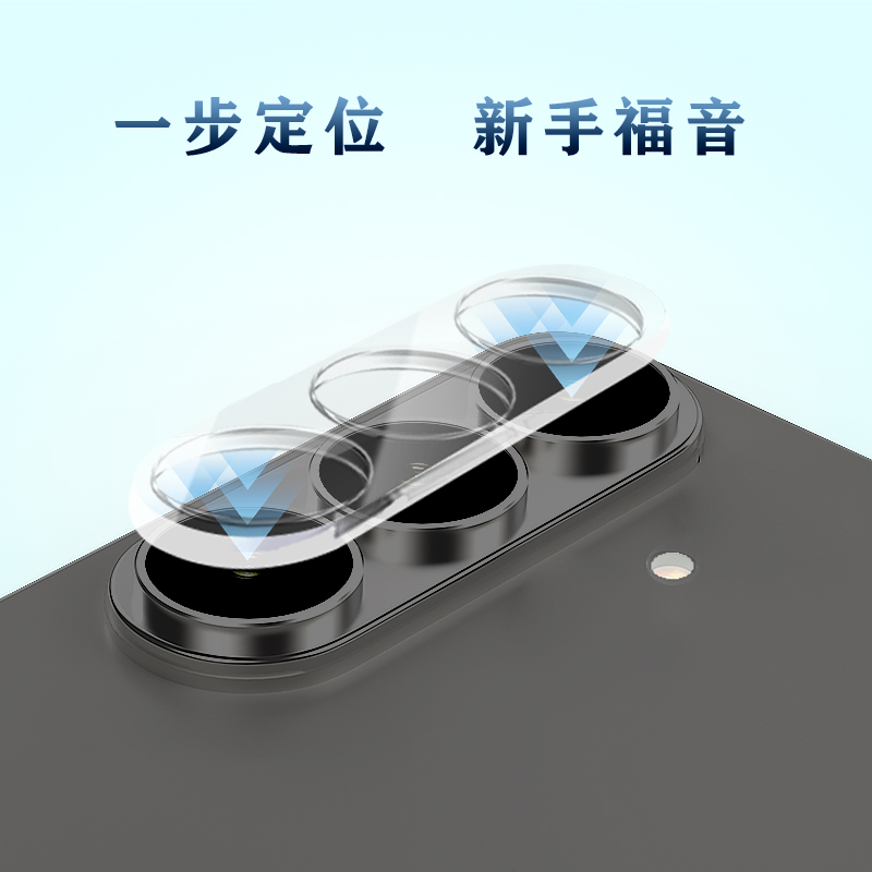 TF 系列 手机镜头保护膜 （3D 覆盖版）