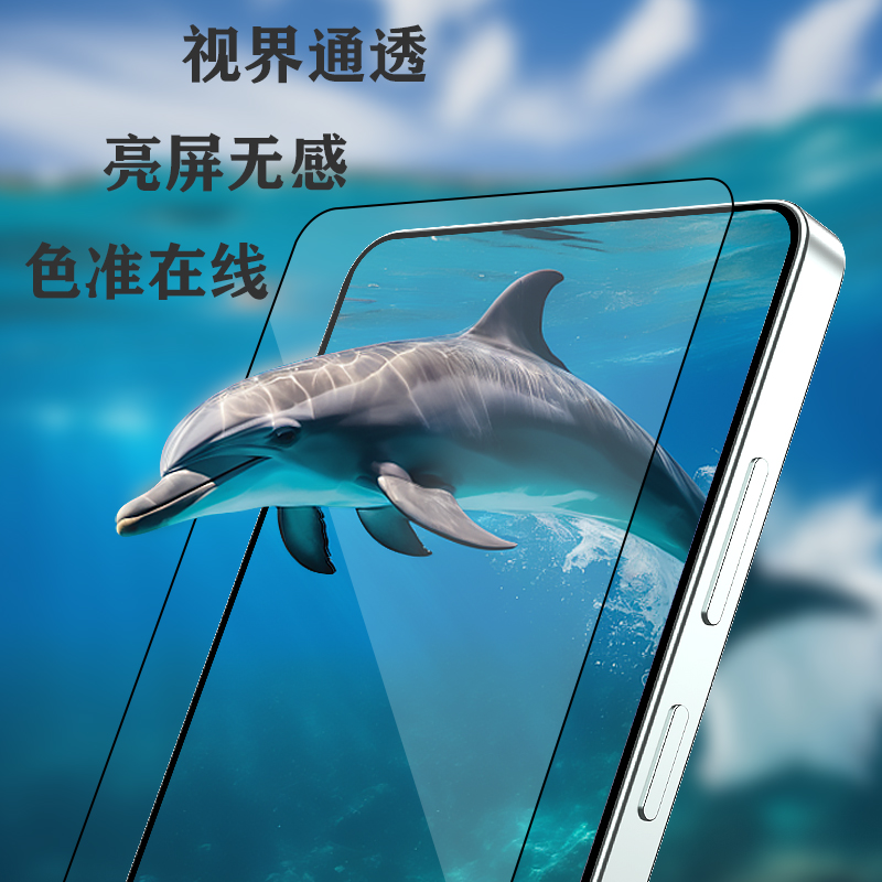 CF 系列 手机屏幕保护膜 （简定版）