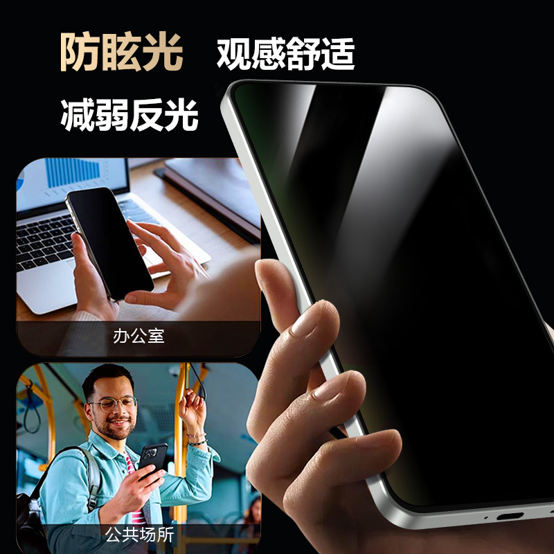 CF 系列 手机屏幕防窥膜 （全屏版）