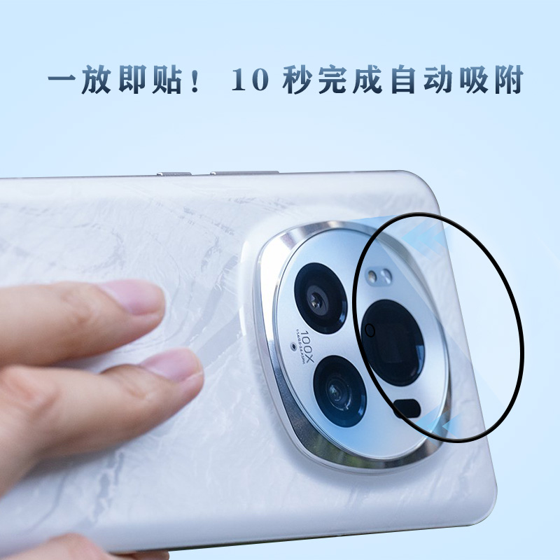 TF 系列 手机镜头保护膜 （秒贴版）