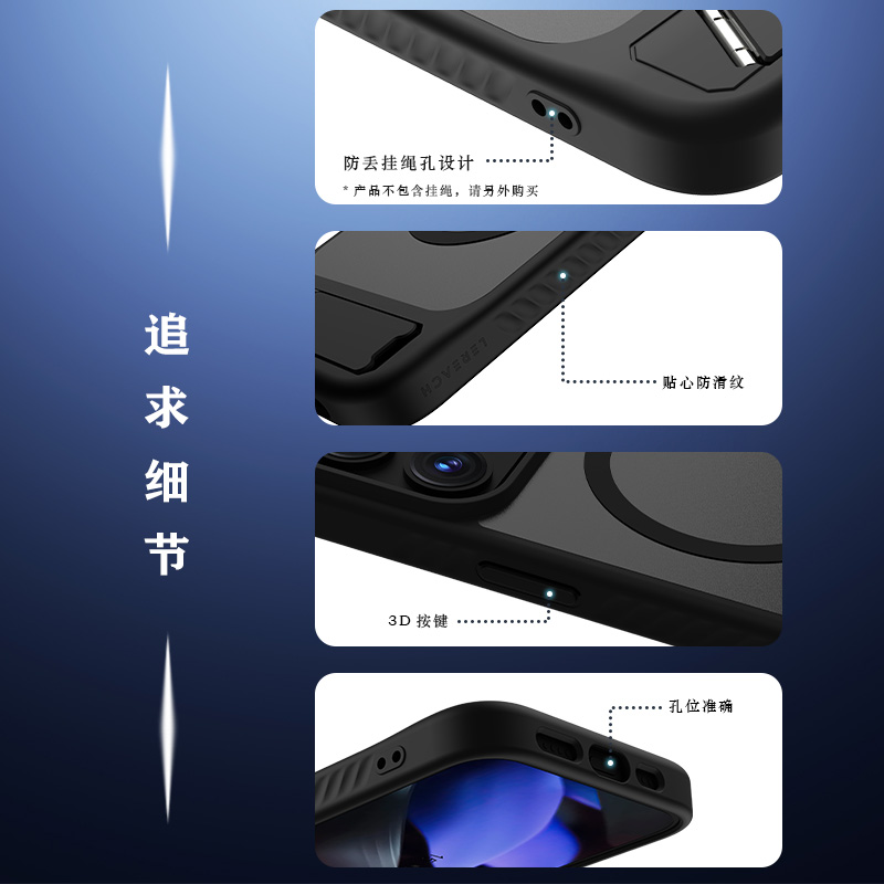 乐尚系列手机壳（磁吸版）