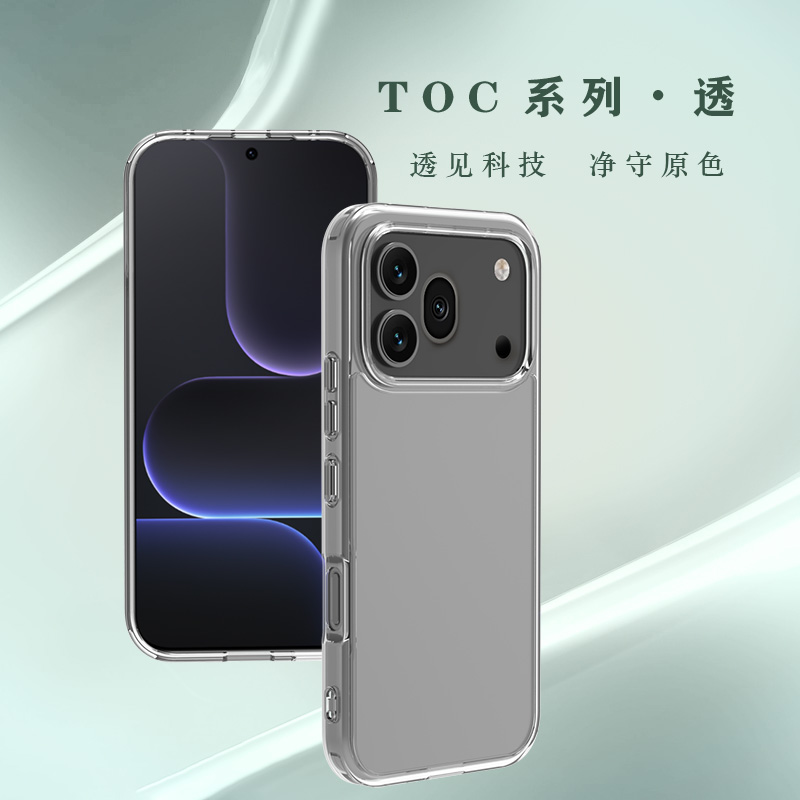 TOC 系列·透 手机壳