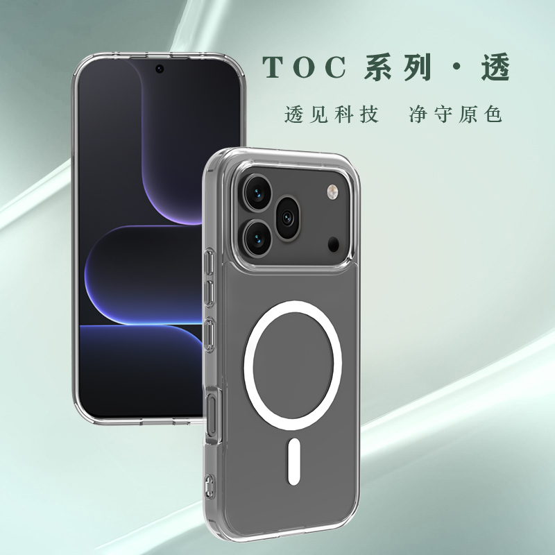 TOC 系列·透 磁吸版 手机壳