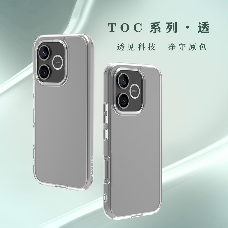 TOC 系列·透 手机壳