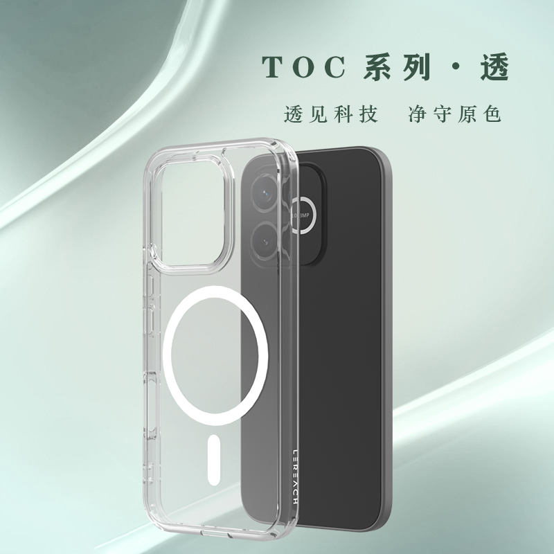 TOC 系列·透 磁吸版 手机壳