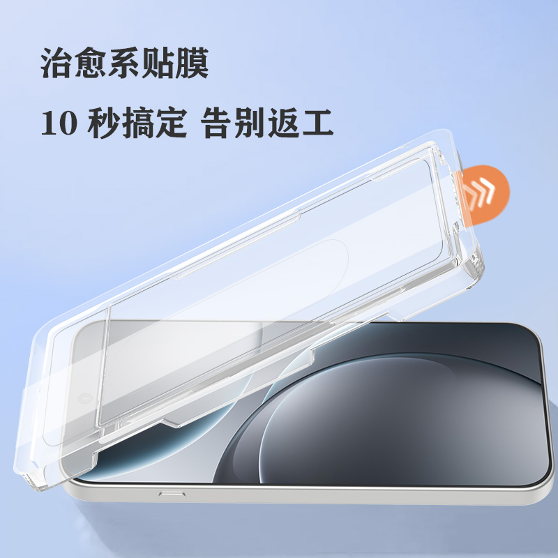 CF 系列 手机屏幕保护膜 （简定版）