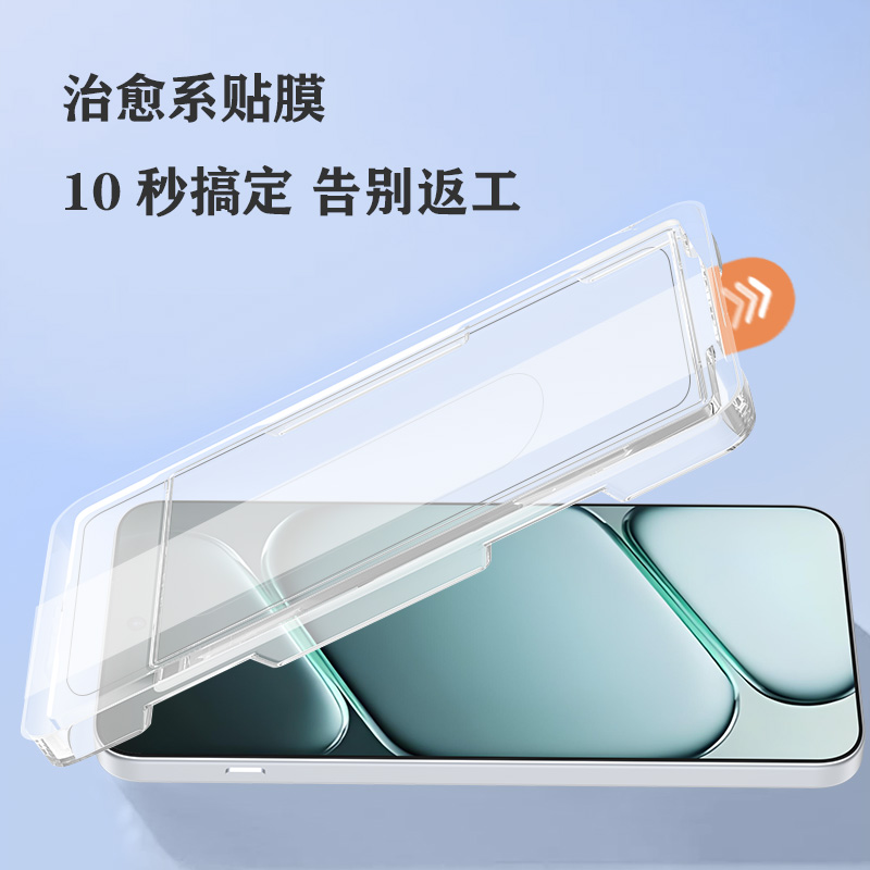 CF 系列 手机屏幕保护膜 （简定版）