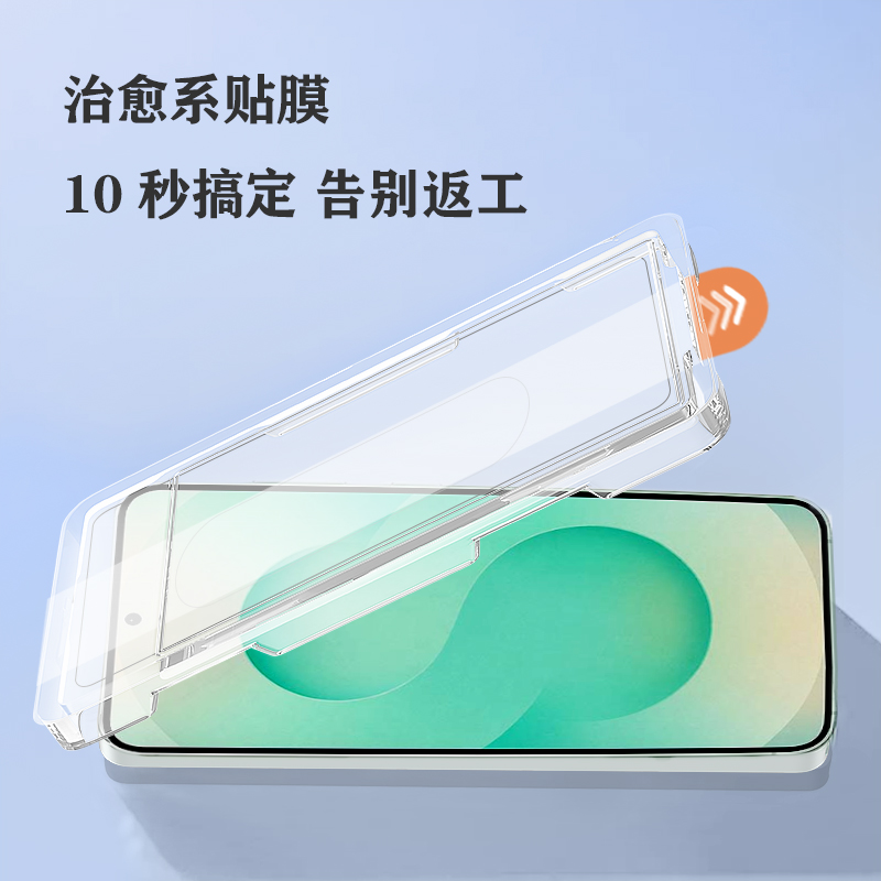 CF 系列 手机屏幕保护膜 （简定版）