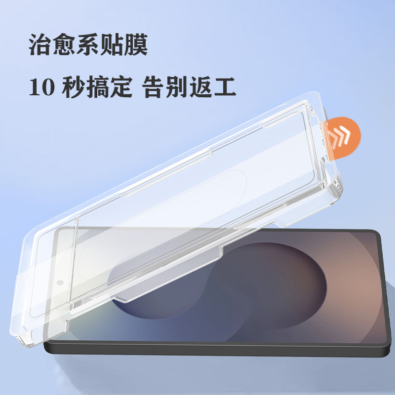 CF 系列 手机屏幕保护膜 （简定版）