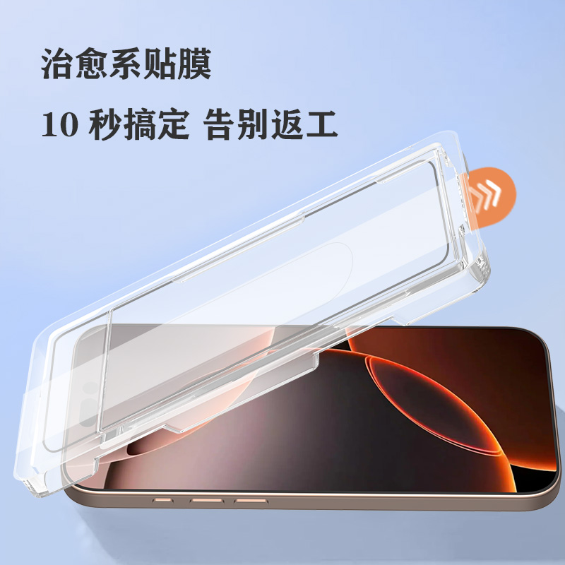 CF 系列 手机屏幕保护膜 （简定版）