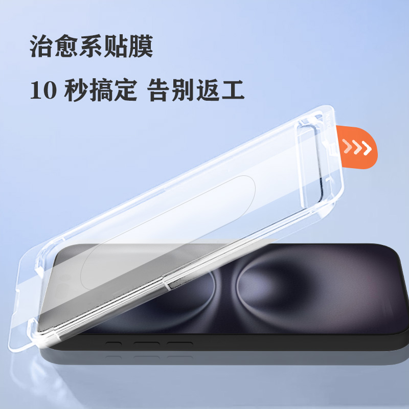 CF 系列 手机屏幕保护膜 （简定版）